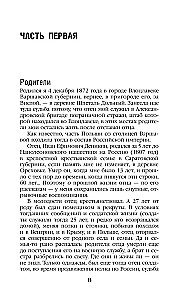 The Path of a Russian Officer