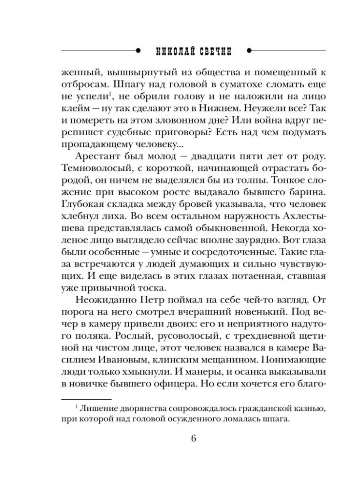 Moscow Apocalypse