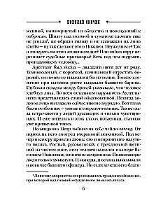 Moscow Apocalypse