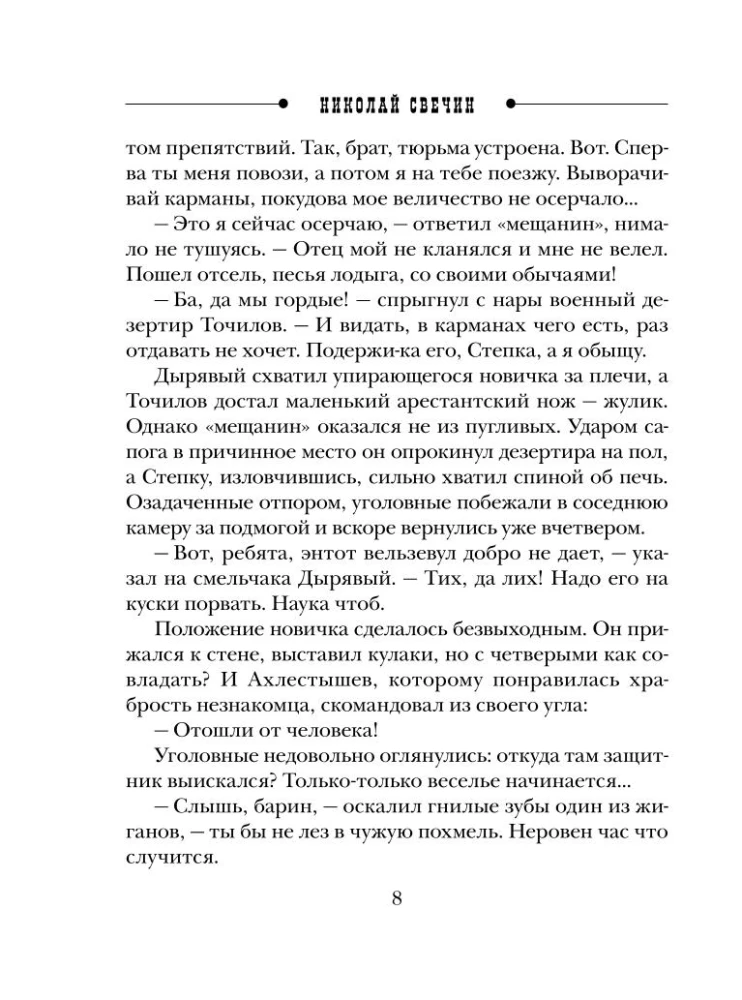 Moscow Apocalypse