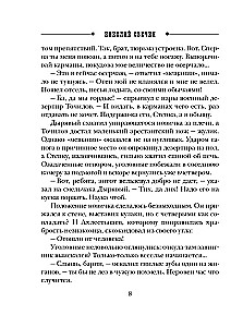 Moscow Apocalypse