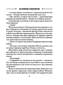 Moscow Apocalypse