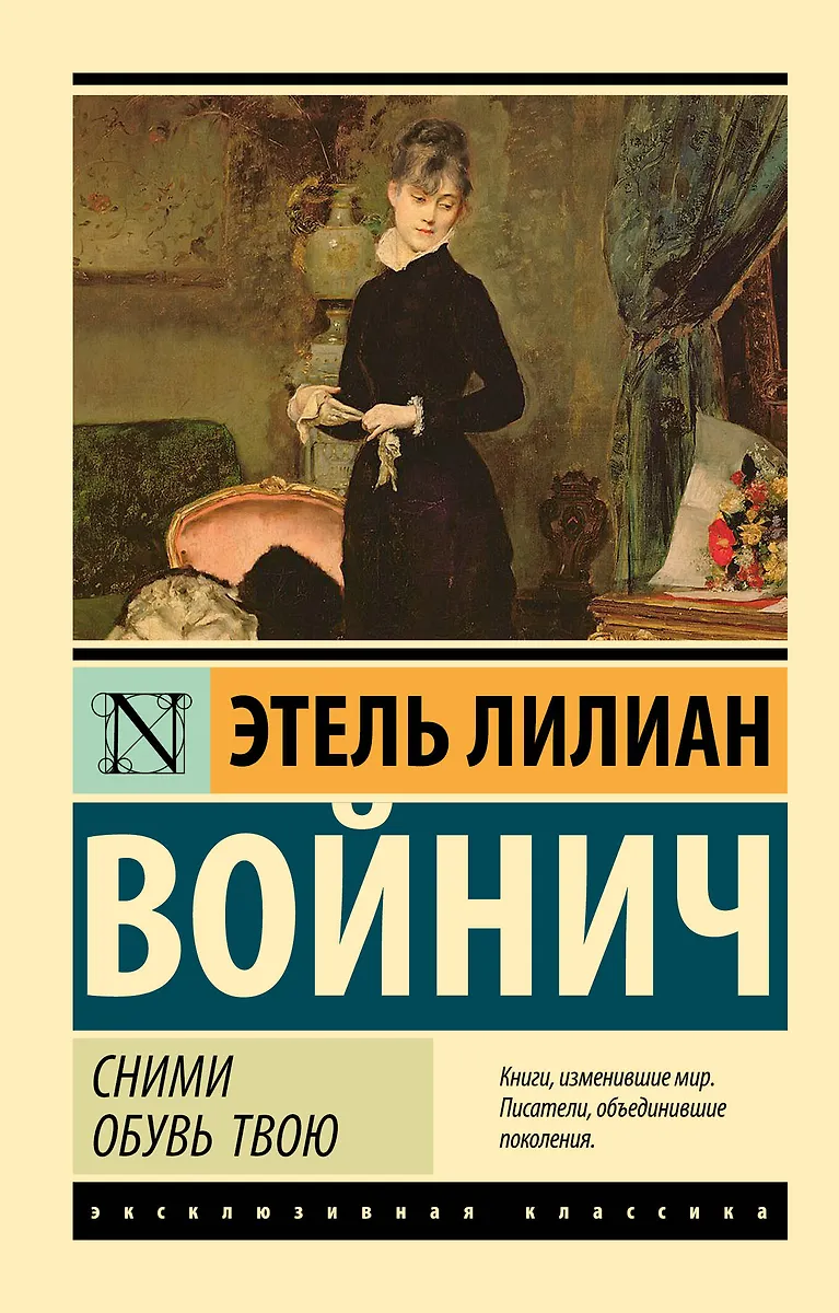 Novilē savu apavus