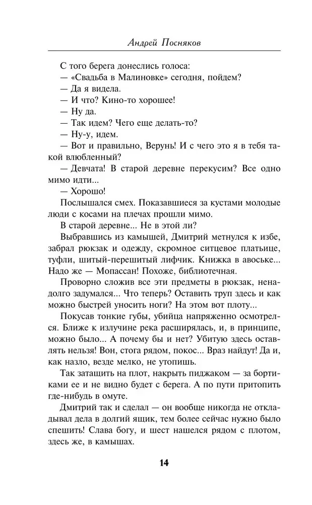 The Riddle of Two Victims