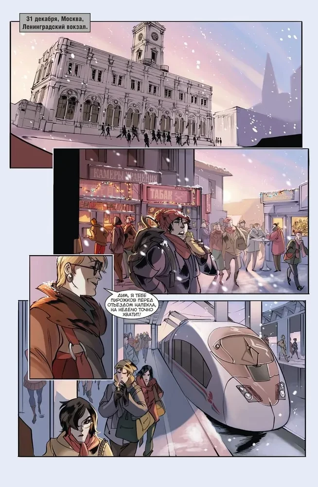 Major Grom. Volume 1. The Plague Doctor