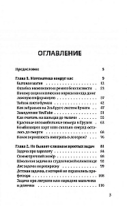 Matematyka z Borysem Truszynem. Matematyczne fabuły: historie, anegdoty, zadania