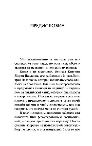 Wspomnienia
