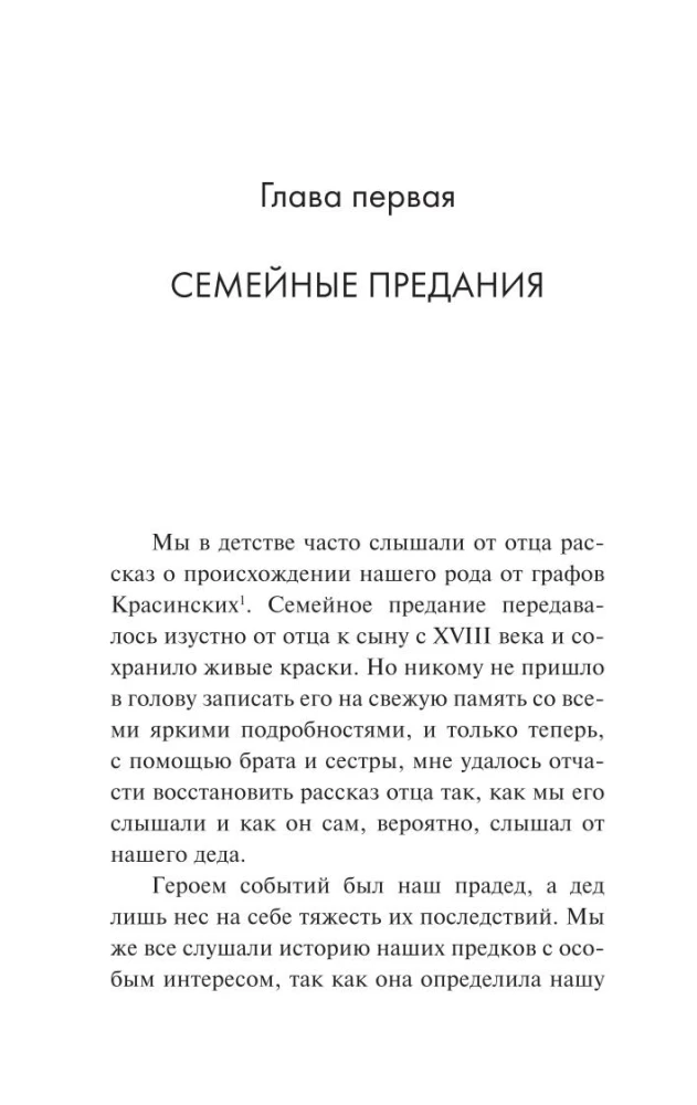 Wspomnienia