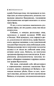 Wspomnienia