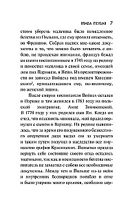 Wspomnienia