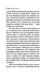 Wspomnienia