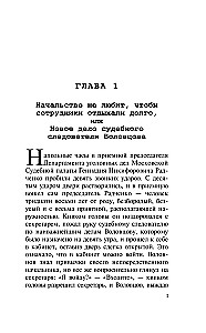 The Ill-Fated Number