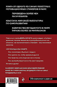 Nauka zdobywania przyjaciół i wpływania na ludzi