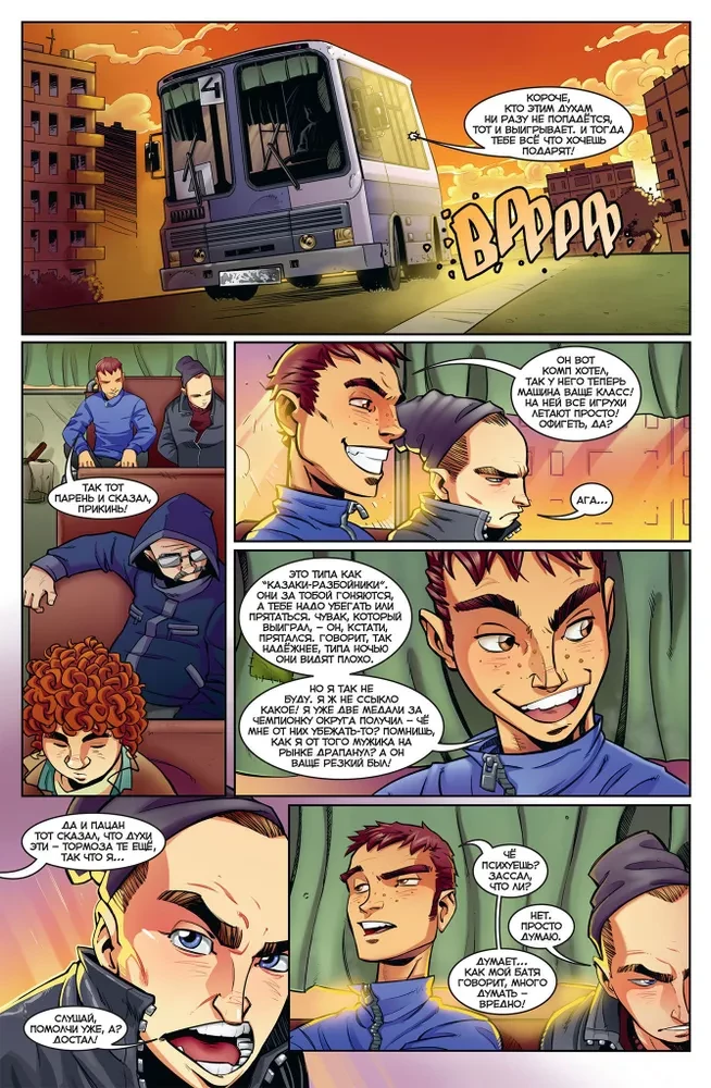 Besoboy. Volume 1. His Name is Besoboy