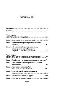 Nauka zdobywania przyjaciół i wpływania na ludzi