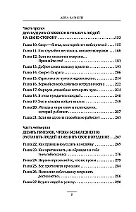Nauka zdobywania przyjaciół i wpływania na ludzi