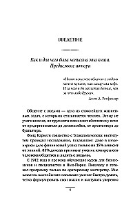 Nauka zdobywania przyjaciół i wpływania na ludzi