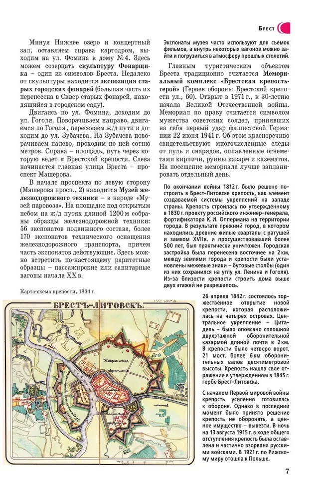 Republic of Belarus. Travel Routes