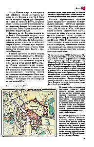 Republic of Belarus. Travel Routes