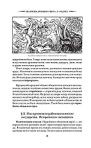 История древнего мира. 5-6 класс