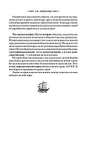 История древнего мира. 5-6 класс