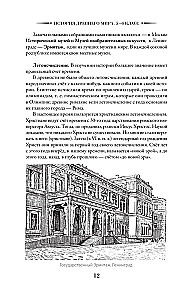 История древнего мира. 5-6 класс