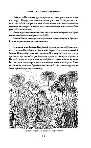 История древнего мира. 5-6 класс
