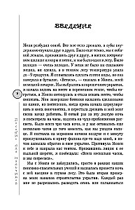 Poradnik dla chłopców. Przewodnik po przetrwaniu na łonie natury