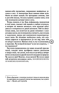 Poradnik dla chłopców. Przewodnik po przetrwaniu na łonie natury