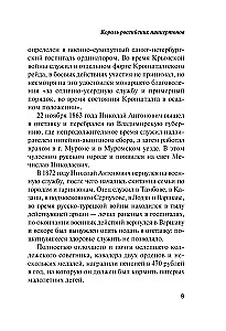The King of Russian Pinkertons