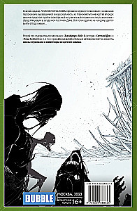Exlibrium. Volume 2 The Bone House