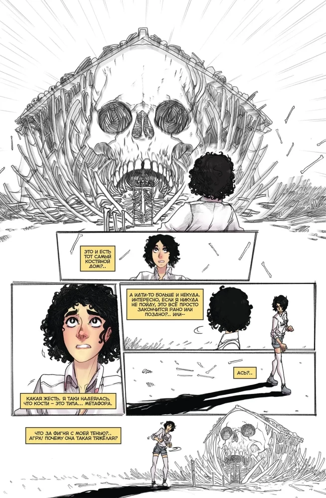 Exlibrium. Volume 2 The Bone House