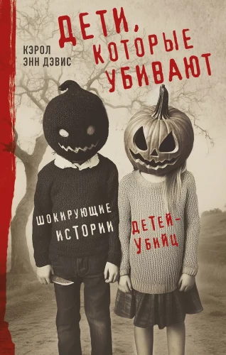 Children Who Kill. Shocking Stories of Child Murderers
