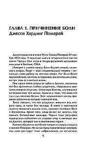 Дети, которые убивают. Шокирующие истории детей-убийц