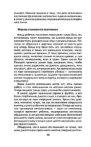Дети, которые убивают. Шокирующие истории детей-убийц