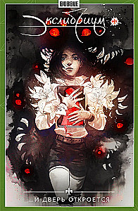Exlibrium. Volume 1. And the Door Will Open
