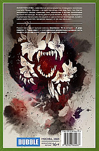 Exlibrium. Volume 1. And the Door Will Open
