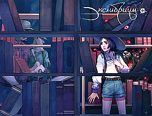 Exlibrium. Volume 1. And the Door Will Open