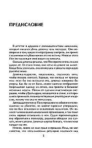 Twoje sekrety. Książka antystresowa dla szczęścia, przytulania i frr-frr-frr