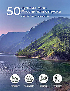 50 Best Places in Russia for Vacation