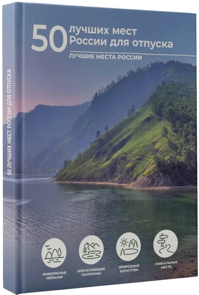 50 Best Places in Russia for Vacation