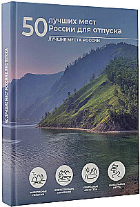 50 Best Places in Russia for Vacation