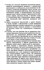 Книга отзывов и предложений с инструкцией по заполнению