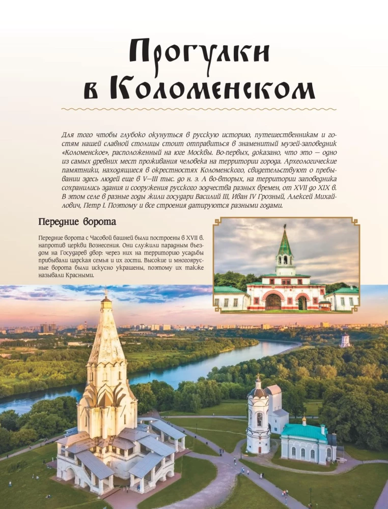 50 Best Places in Russia for Vacation