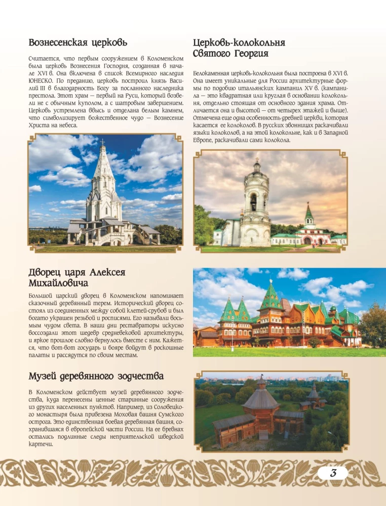 50 Best Places in Russia for Vacation