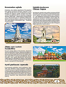 50 Best Places in Russia for Vacation