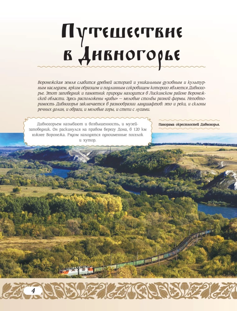 50 Best Places in Russia for Vacation