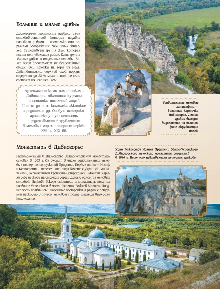 50 Best Places in Russia for Vacation