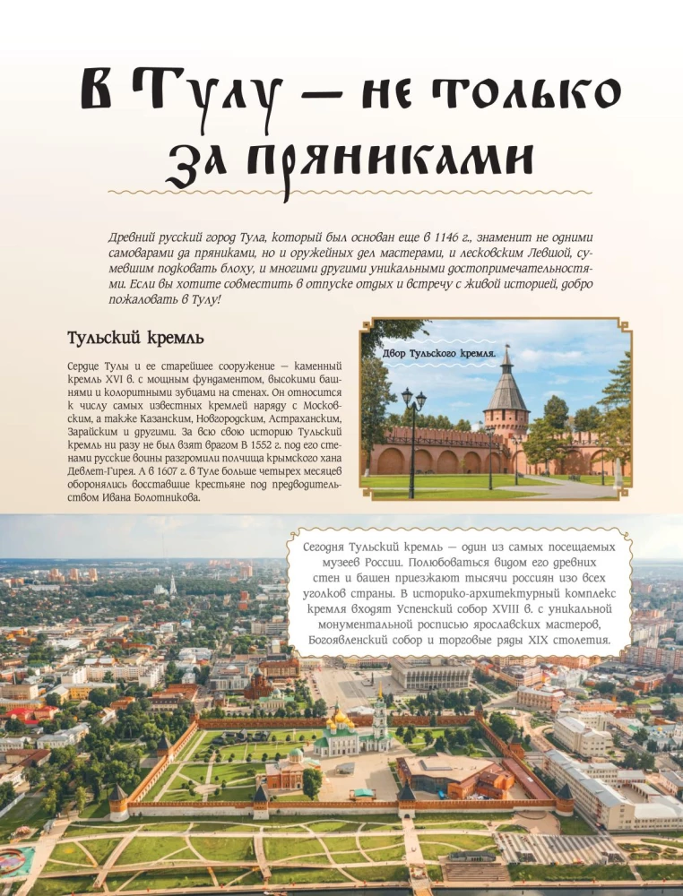 50 Best Places in Russia for Vacation