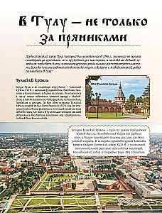 50 Best Places in Russia for Vacation